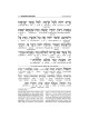 Interlinear Sabbath & Festivals Siddur Full Size A | Books | Judaica