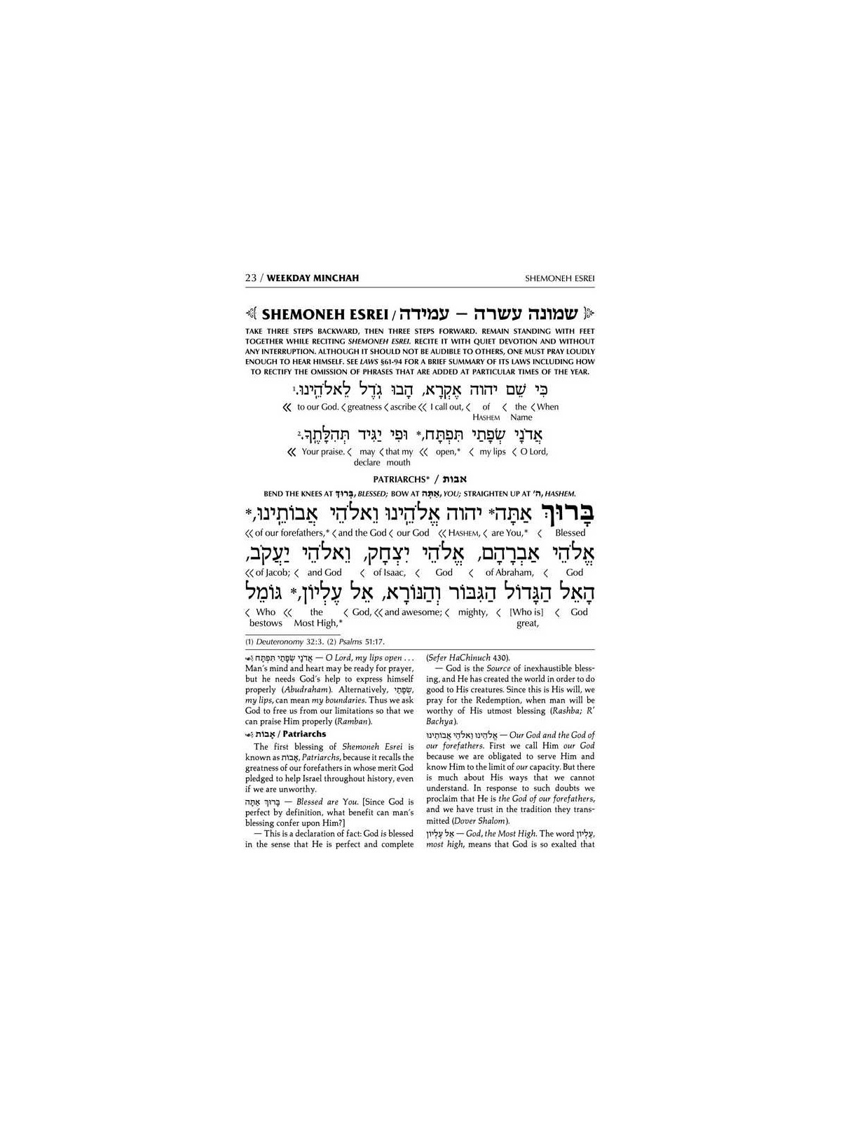 Interlinear Sabbath & Festivals Siddur Full Size A | Books | Judaica