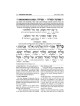 Interlinear Sabbath & Festivals Siddur Full Size A | Books | Judaica