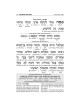 Interlinear Sabbath & Festivals Siddur Full Size A | Books | Judaica