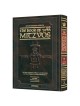 Schottenstein Edition Sefer Hachinuch / Book of Mi | Books | Judaica
