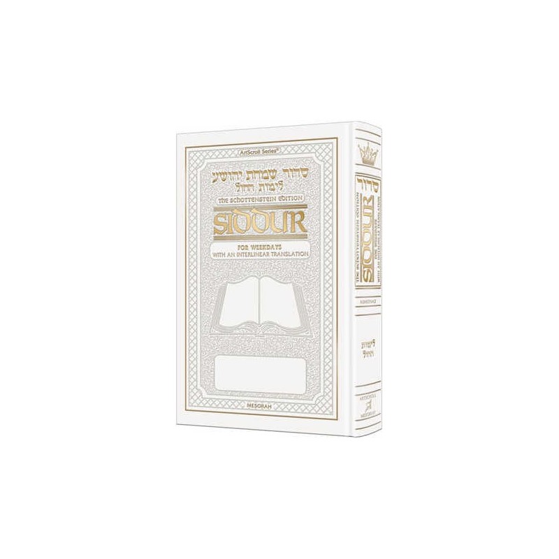Interlinear Weekday Siddur Full Size - Ashkenaz Wh | Books | Judaica