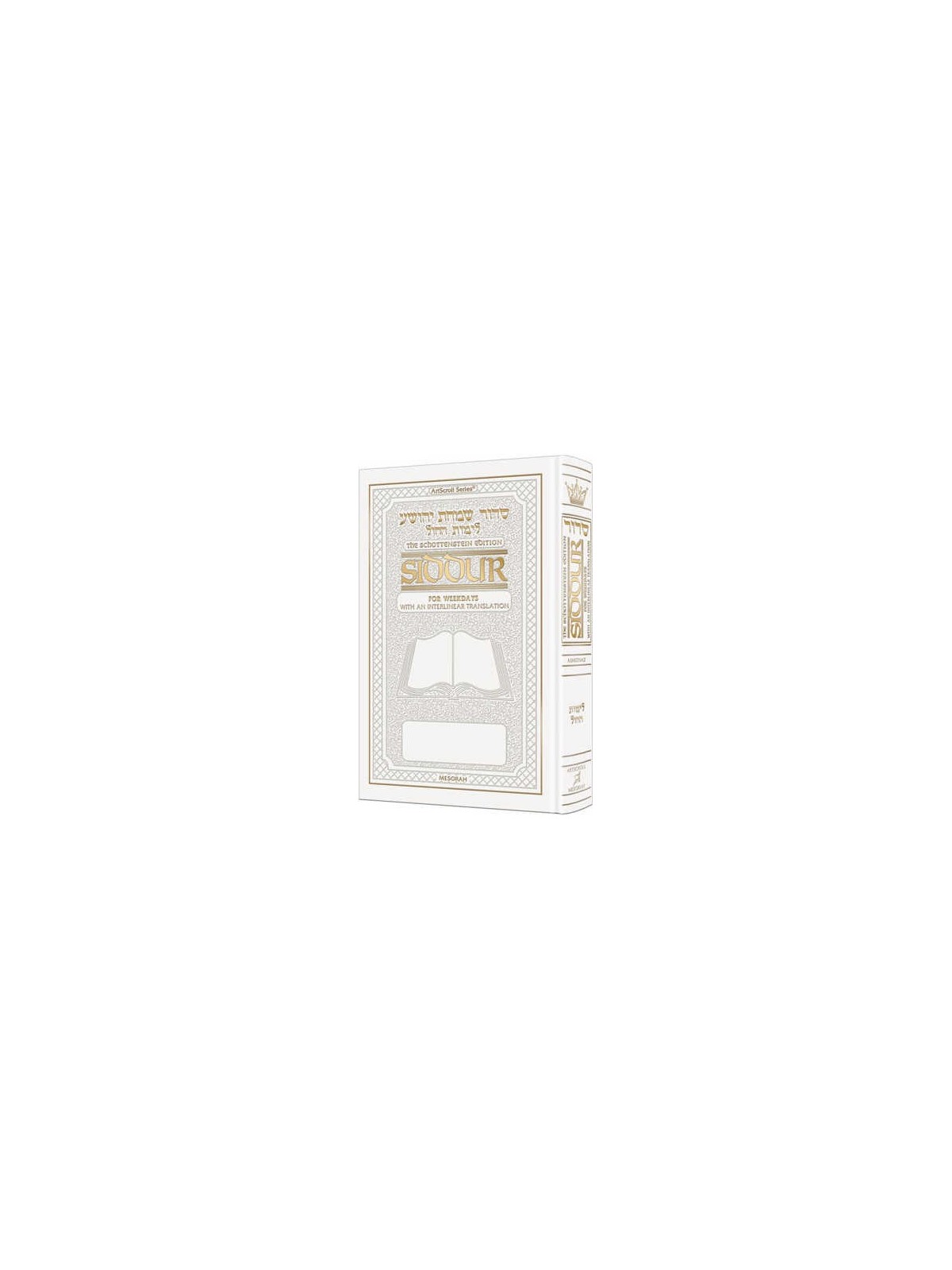Interlinear Weekday Siddur Full Size - Ashkenaz Wh | Books | Judaica