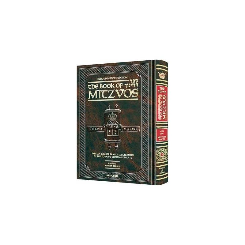 Schottenstein Edition Sefer Hachinuch / Book of Mi | Books | Judaica