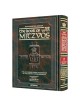Schottenstein Edition Sefer Hachinuch / Book of Mi | Books | Judaica