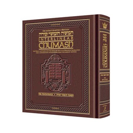 Interlinear Chumash Complete in 1 Volume - Maroon  | Books | Judaica