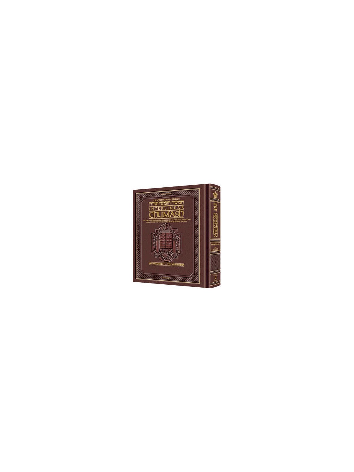 Interlinear Chumash Complete in 1 Volume - Maroon  | Books | Judaica