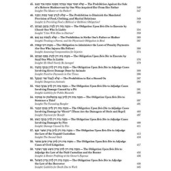 The Schottenstein Edition Sefer Hachinuch / Book o | Books | Judaica