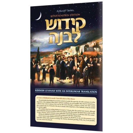 Schottenstein Edition Interlinear Kiddush Levanah | Books | Judaica