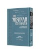 Schottenstein Mishnah Elucidated Zeraim Vol. 3 | Books | Judaica