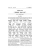 Schottenstein Interlinear Tehillim Full Size Yerus | Books | Judaica