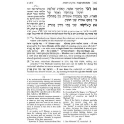 Schottenstein Mishnah Elucidated Nezikin Vol 3 Edu | Books | Judaica