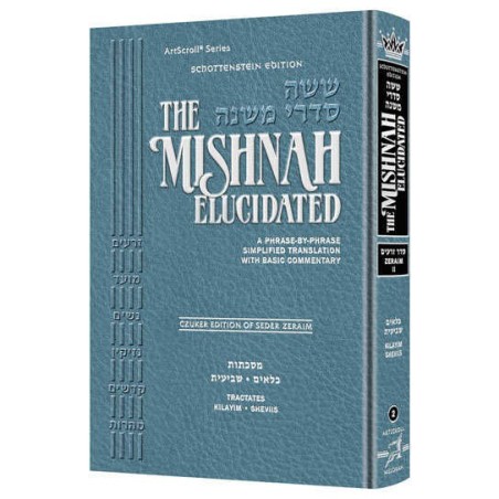 Schottenstein Mishnah Elucidated Zeraim Vol. 2 | Books | Judaica