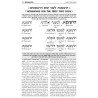 Schottenstein Interlinear Hoshanos - Pocket Size | Books | Judaica