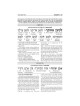 Schottenstein Interlinear Hoshanos - Pocket Size | Books | Judaica
