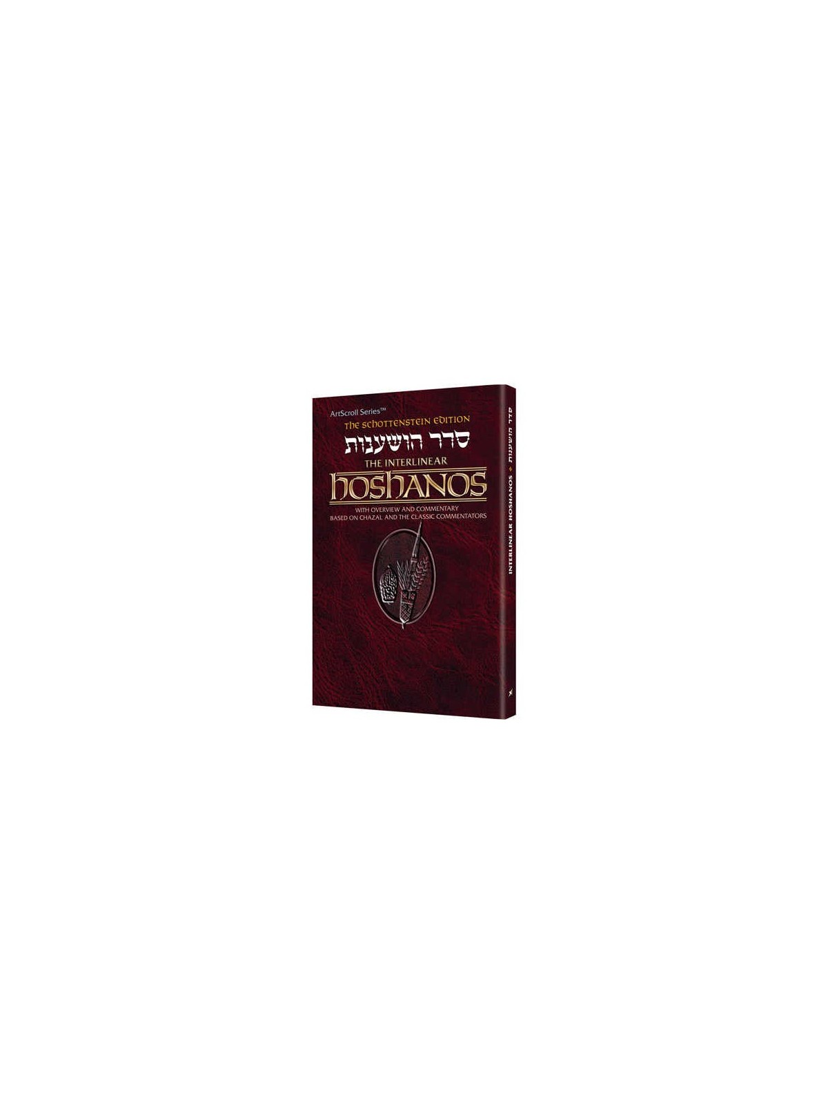 Schottenstein Interlinear Hoshanos - Pocket Size | Books | Judaica