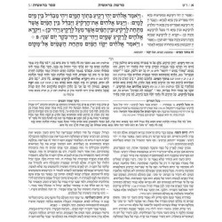 Schottentein Edition Hebrew Chumash | Books | Judaica