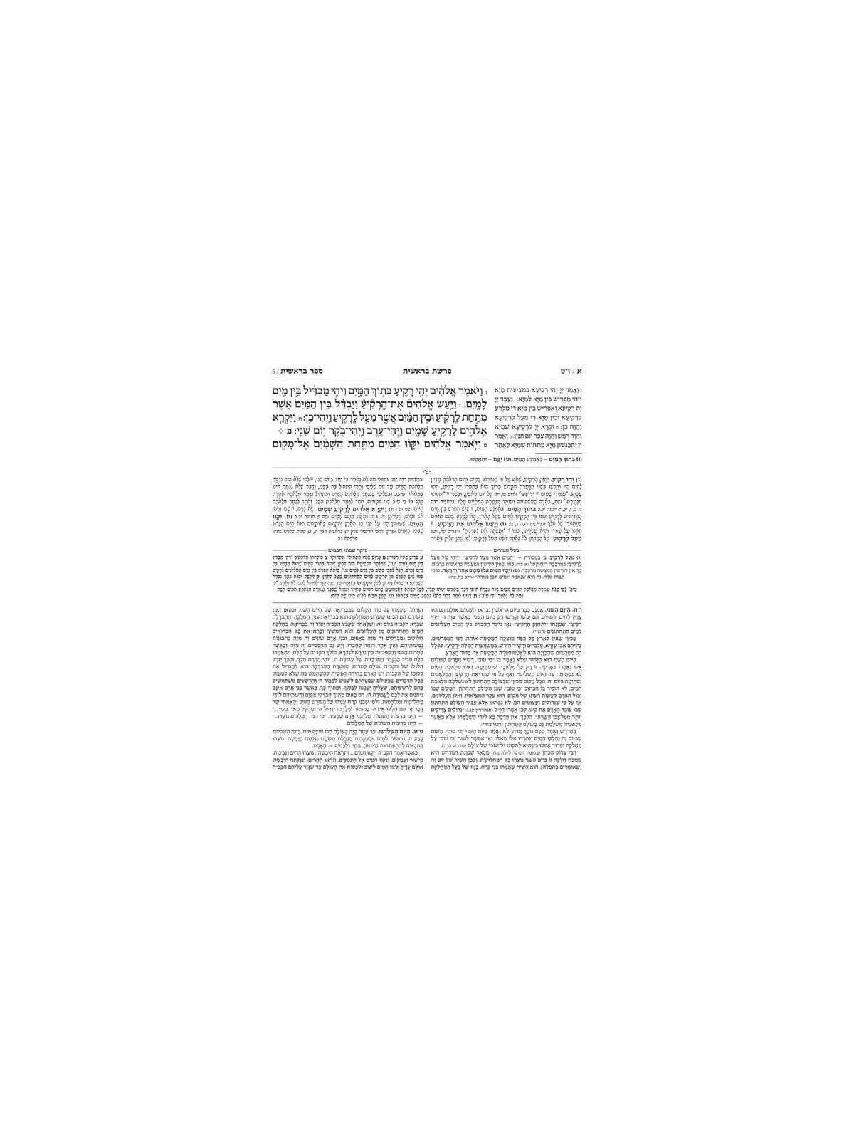 Schottentein Edition Hebrew Chumash | Books | Judaica