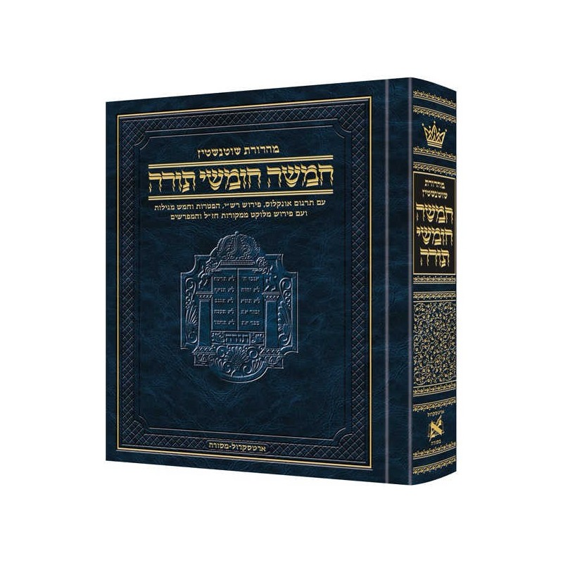 Schottentein Edition Hebrew Chumash | Books | Judaica