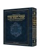 Schottentein Edition Hebrew Chumash | Books | Judaica