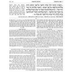 Schottentein Edition Hebrew Chumash | Books | Judaica