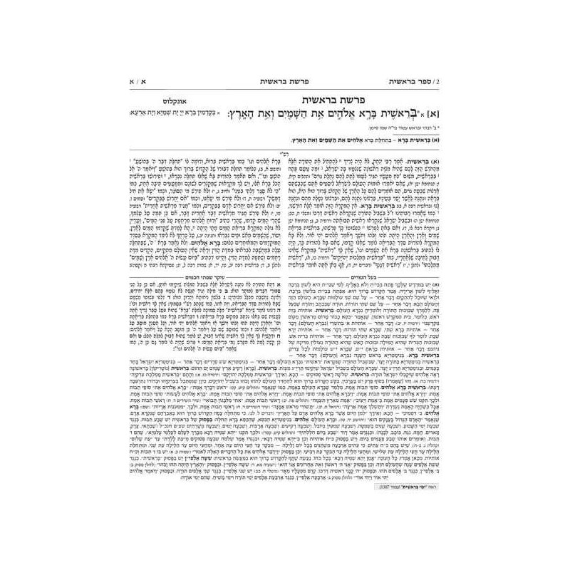 Schottentein Edition Hebrew Chumash | Books | Judaica