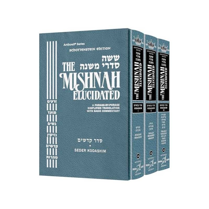 Schottenstein Edition Mishnah Elucidated Kodashim  | Books | Judaica