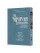 Schottenstein Ed. Mishnah Elucidated Gryfe Ed Sede | Books | Judaica