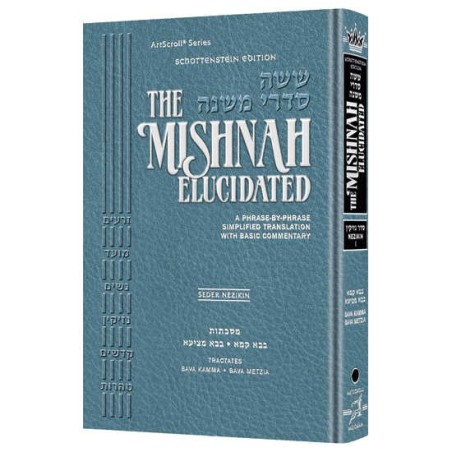 Schottenstein Mishnah Elucidated Nezikin Vol 1 Bav | Books | Judaica