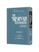 Schottenstein Mishnah Elucidated Kodashim Vol. 2 | Books | Judaica