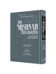 Schottenstein Edition Mishnah Elucidated Kodashim  | Books | Judaica