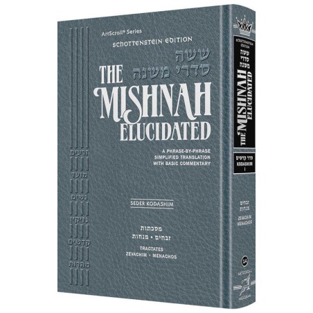 Schottenstein Mishnah Elucidated Kodashim Vol. 3 | Books | Judaica