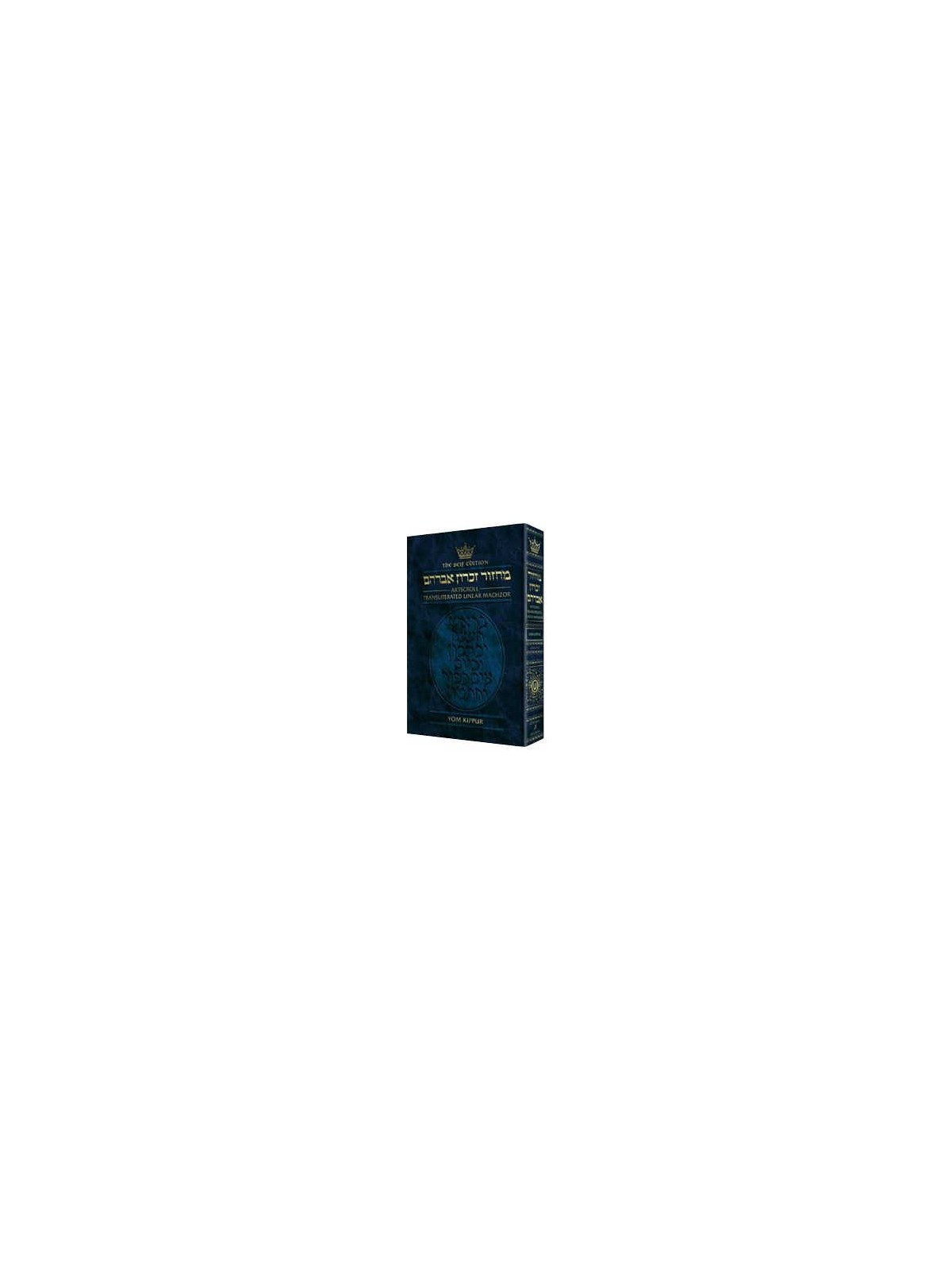 Seif Edition Transliterated Machzor: Full Size Yom | Books | Judaica