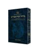 Seif Edition Transliterated Machzor: Full Size Yom | Books | Judaica