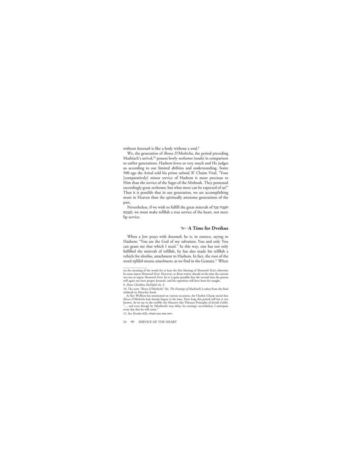 Service of the Heart | Books | Judaica