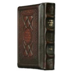 Tiferes Yaakov Hebrew Only Siddur: Pocket Size Sef | Books | Judaica