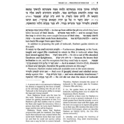 Shaarei Teshuvah / Gateways of Teshuvah - Jaffa Ed | Books | Judaica