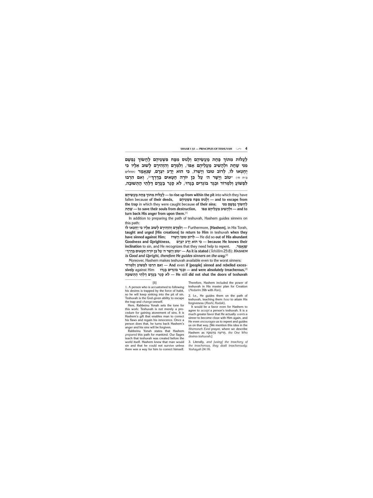 Shaarei Teshuvah / Gateways of Teshuvah - Jaffa Ed | Books | Judaica