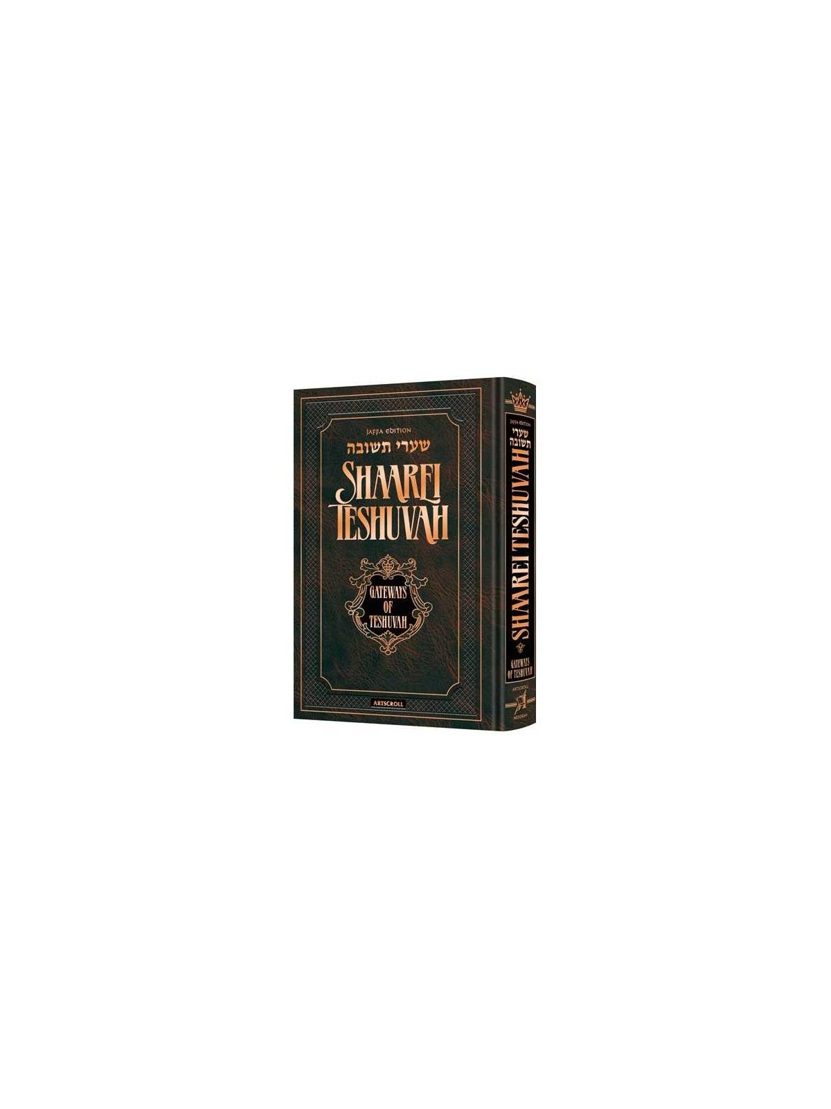 Shaarei Teshuvah / Gateways of Teshuvah - Jaffa Ed | Books | Judaica