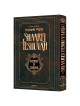 Shaarei Teshuvah / Gateways of Teshuvah - Jaffa Ed | Books | Judaica