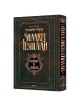 Shaarei Teshuvah / Gateways of Teshuvah Personal S | Books | Judaica