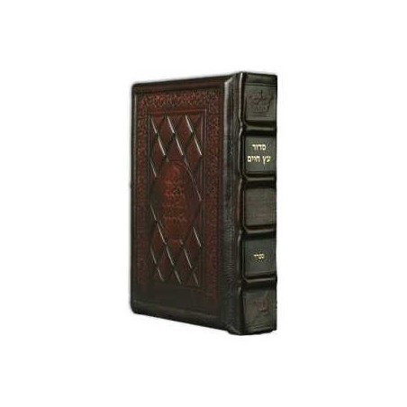 Hebrew/English Complete Siddur - Full Size Sefard  | Books | Judaica