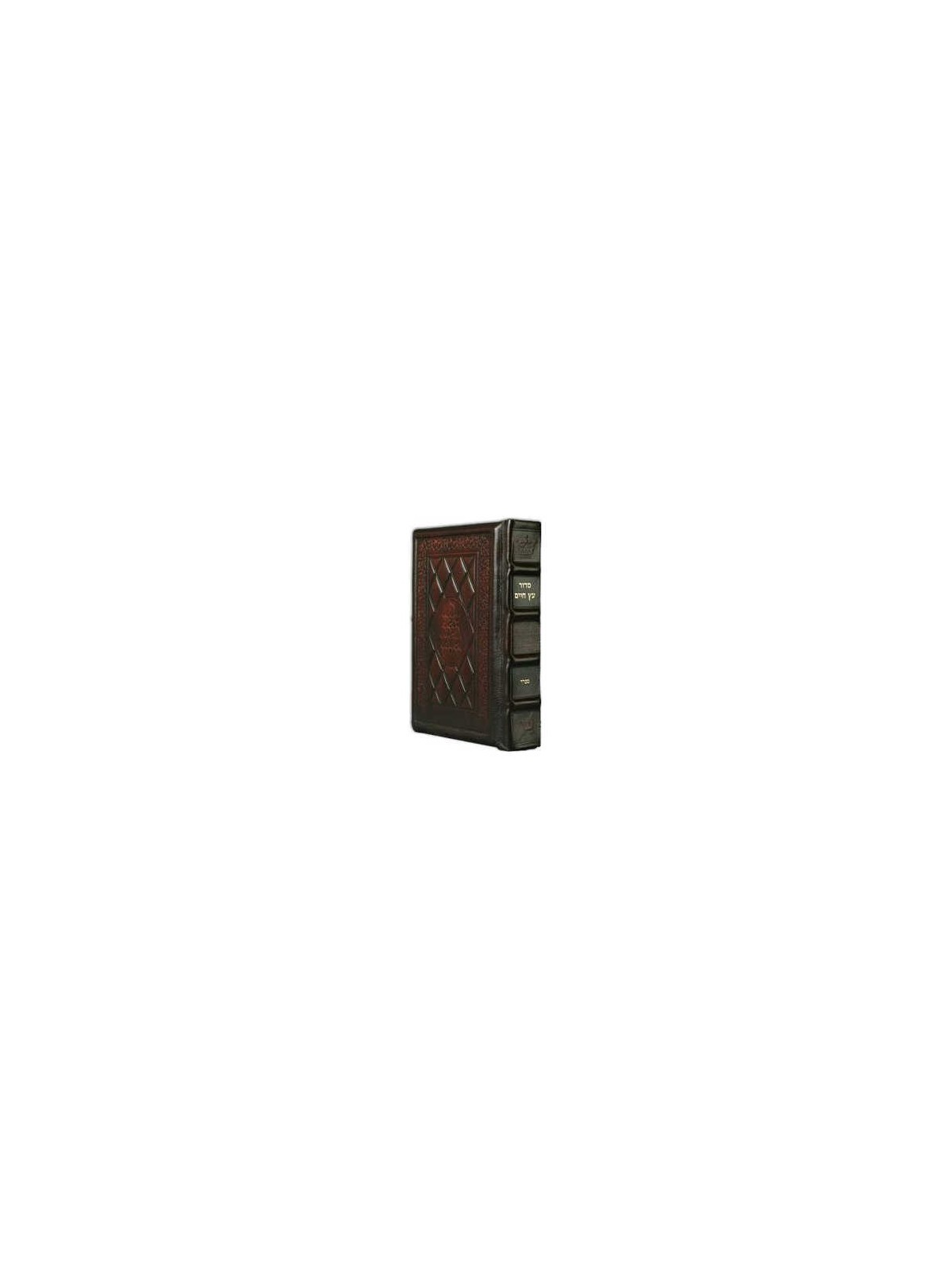 Hebrew/English Complete Siddur - Full Size Sefard  | Books | Judaica
