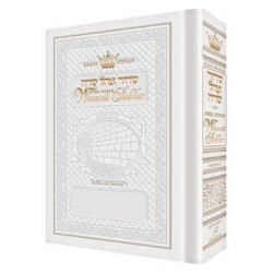 Ohel Sarah Women's Siddur - Sefard Ultra White | Books | Judaica