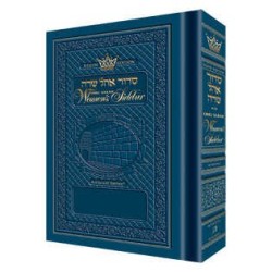 Women's Siddur -Blue-Full Size Sefard | Books | Judaica