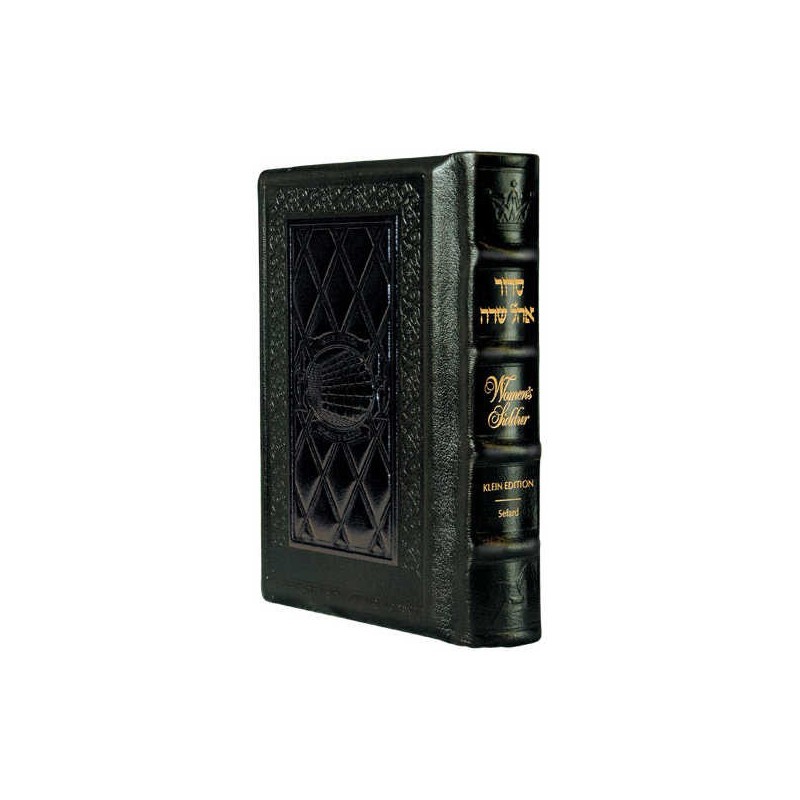 Ohel Sarah Hebrew/English Women's Siddur Full Size | Books | Judaica