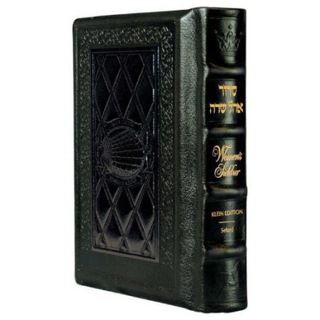 Ohel Sarah Hebrew/English Women's Siddur Full Size | Books | Judaica