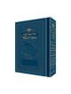 Ohel Sarah Women's Siddur - Blue Ashkenaz | Books | Judaica