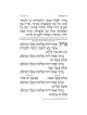 Yitzchak Yair Weekday Only Siddur: Ashkenaz Large  | Books | Judaica