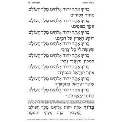 Yitzchak Yair Weekday Only Siddur: Ashkenaz Large  | Books | Judaica